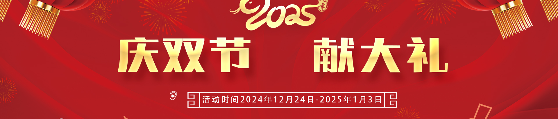 2054年元旦活動(dòng)